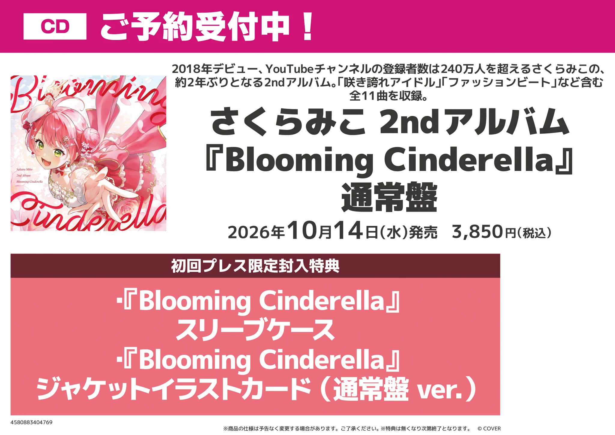 精霊エルサ　桜の恋製 ゲーマーズ仙台店 on X: 