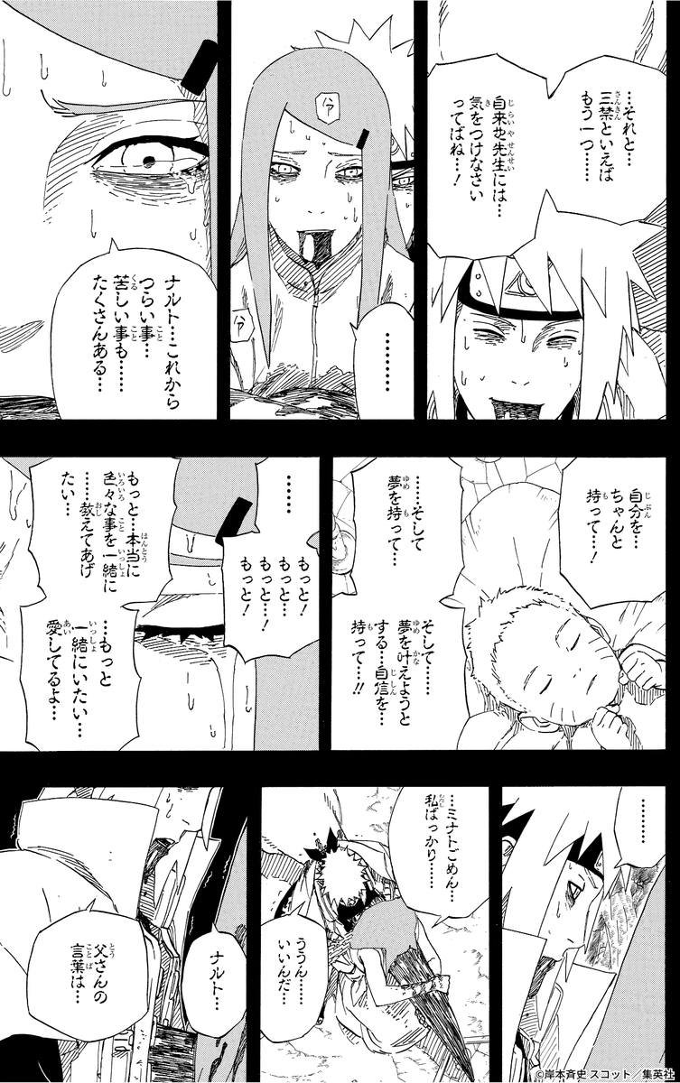 NARUTO_kousiki's tweet photo. ナルトへ

#NARUTO https://t.co/ZXfsurw7LL