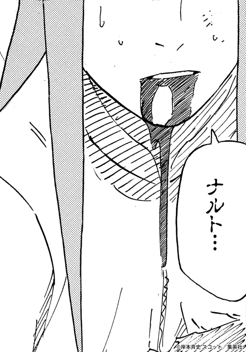NARUTO_kousiki's tweet photo. ナルトへ

#NARUTO https://t.co/ZXfsurw7LL