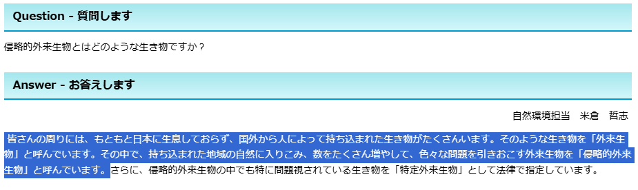 task_8's tweet photo. 侵略的外来生物という単語が初見だったので調べてみました。
生物学を専攻されていた故に出てきた語彙であると仰っていますが、個人的には単語本来の意味も良くは感じられない為、どのような意図を持たれていたのかが気になります。
画像引用元
1．https://t.co/RfNKFUlkXC
2．https://t.co/bytLJkxkjN https://t.co/yslpbCYegC