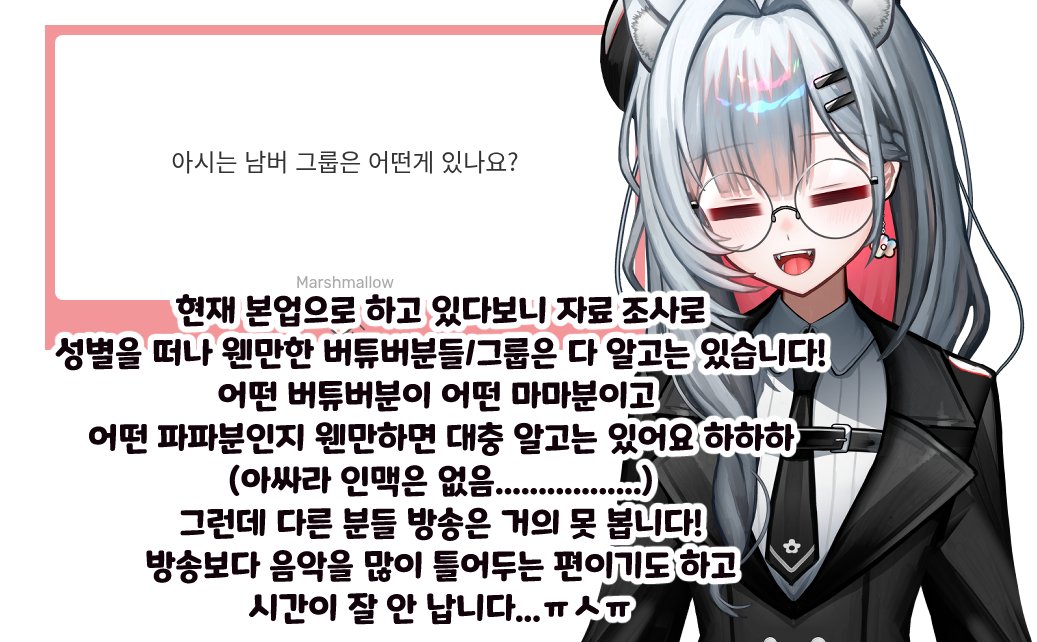 aroa__vtuber's tweet photo. 항상 구석에서 다른 마마파파분들 작업물 보며 많이 배우고 있습니다!!🫶🫶🫶
#마시멜로를_던지자 https://t.co/ABZcj7hzRe