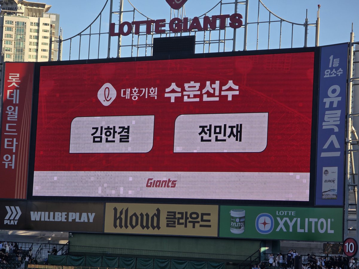 restinbusan's tweet photo. 260909 vs lg https://t.co/O9kfIhyaei