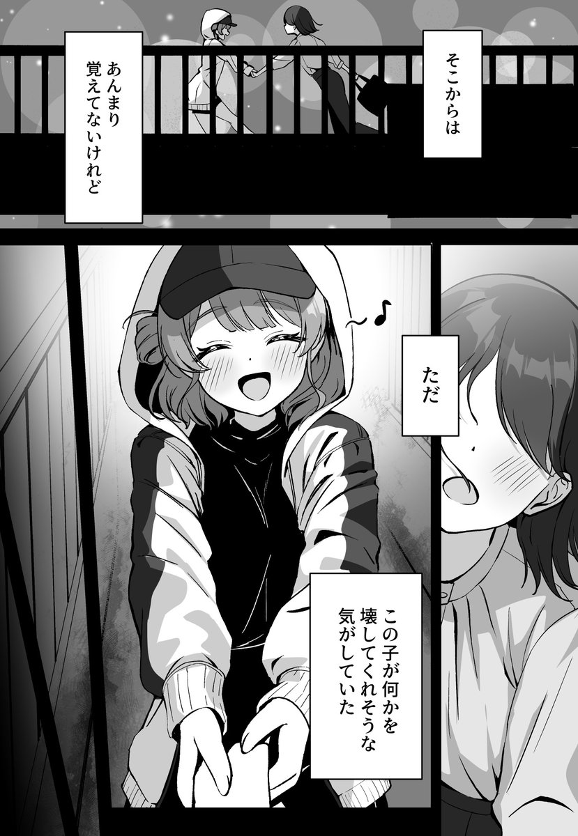 living_habits_'s tweet photo. うめ　百合夢　顔なし夢主♀　Agitatoネタ https://t.co/m5Ib2U5pBO