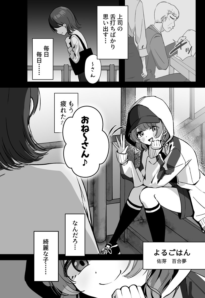 living_habits_'s tweet photo. うめ　百合夢　顔なし夢主♀　Agitatoネタ https://t.co/m5Ib2U5pBO