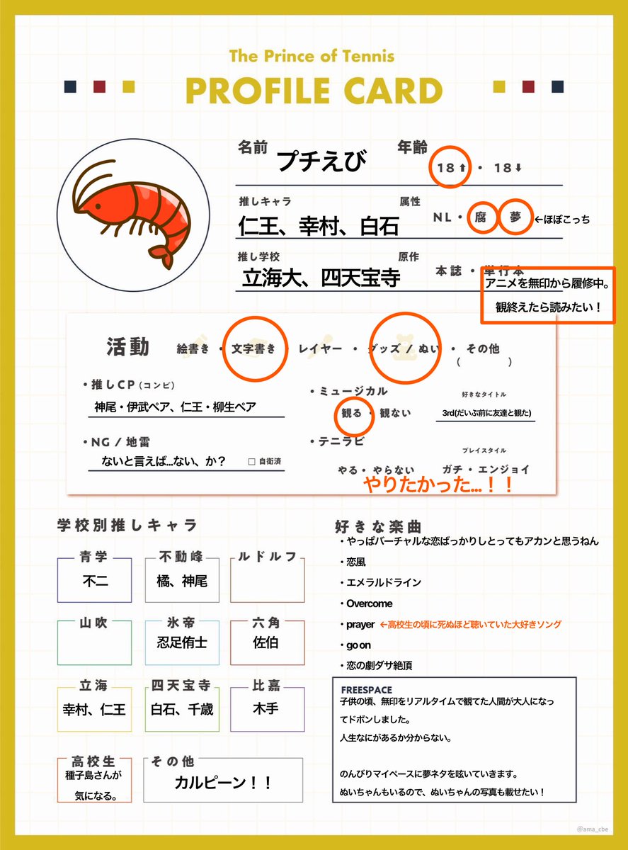 puchi_ebiseen's tweet photo. プロフカードお借りしています。
最近沼にハマった初心者🔰です。
作ったばかりの垢ですが夢ネタを主にのんびりマイペースに書いたりしていく予定です。
ゆるりと仲良くしてもらえると嬉しいです。

#テニプリ好きさんと繋がりたい
#テニプリクラスタさんと繋がりたい
#テニプリ夢女子さんと繋がりたい https://t.co/tiCGDAYoja