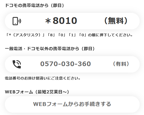 RAIN_C_UMA's tweet photo. お預かり中のdカードの解約方法が分かりづらかったので共有する。dカードセンターに電話し、「①カードに関する手続き」→「③カードの解約」→「①WEBサイトURL送信」と進むと、オペレーターにつながり解約できた。本人確認で旧カードのiD番号を聞かれるので、旧カードは手元に置いて電話がおすすめ。 https://t.co/Ym3jsZwjIR