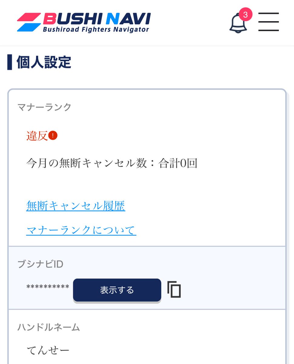 matunoJT's tweet photo. 今月これで人権ない https://t.co/F1ep4ReCRY
