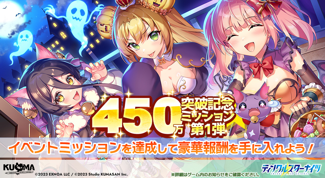 starknights_PR tweet picture