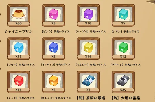 Galdr714's tweet photo. #クリステの遺宝
一部の素材ドロップがステージのプレビューに表示されないみたい…
自分で調べた予兆のダイス(Normal)／神託のダイス(Hard)の色とステージ👇

ピンク ??
パープル 1-11
シアン ??
ブルー 2-6
インディゴ ??
イエロー 1-1、3-12
グリーン 3-1
レッド 1-12
オレンジ ?? https://t.co/vxj9swfztx