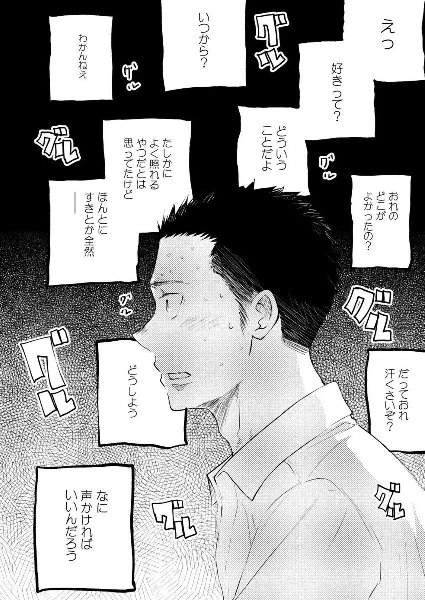 34Articolo34's tweet photo. 男の親友に告られた時の対処法
[1/10] https://t.co/N1Zkl6vNVv
