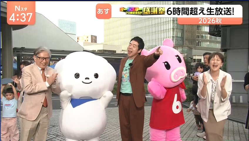 tokyo12channel's tweet photo. 2026/10/09 #Nスタ 今田耕司さん「また春に来るぜ！」 森田正光さん ワクティ ブーナちゃん 山内あゆアナ #オール��ター感謝祭 https://t.co/2WuX4VgDAs