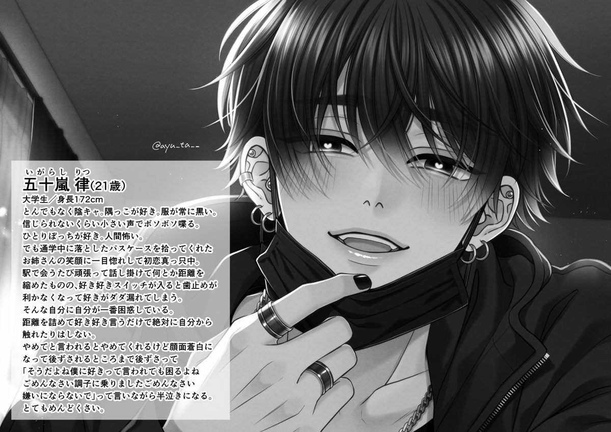 ayu_ta__'s tweet photo. 文字無しと設定
全然自分を律せてない律くん。名が体を表さない。
設定考えたものの上手に動かせる気がしないからヒロインを作ろうかどうしようか🫠 https://t.co/00BuaXFn1w