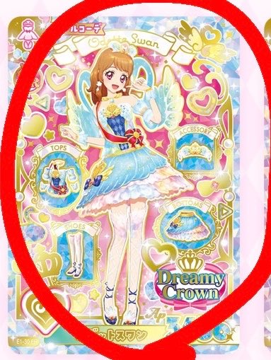 lqqa_orza's tweet photo. アイカツ アンコール カード 交換

譲） 画像1枚目 白枠
求） 画像2枚目 あかり オデットスワン ER

組み合わせはご提案お願いします🙇‍♀️

お取引成立後、IDや普段使いのアカウント、メルカリお知らせ可能です。

お気軽にリプお願いします(  ᴗ ᴗ)" https://t.co/U4bgppHIZY