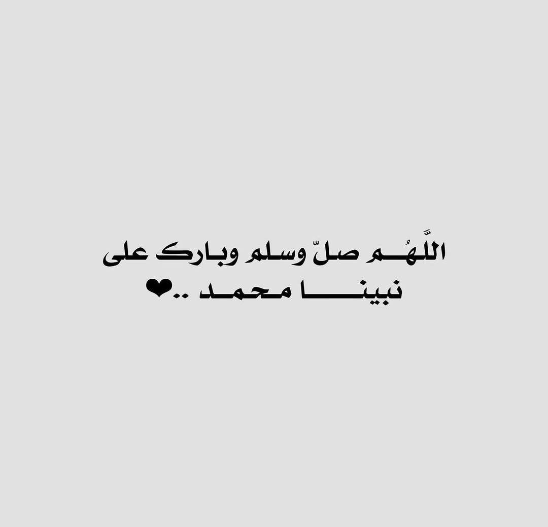 raneem_abs's tweet photo. مَنْ لزمَ الصلاة علٰى النبي ﷺ 
 نَال مُناه، وكُفي همّه، وغُفر ذَنبه 
"اللهُمَّ صلِ وسَلم علىٰ نبينا مُحَمّدْ" ﷺ 🩵🦋 https://t.co/N7iXTaxXRQ