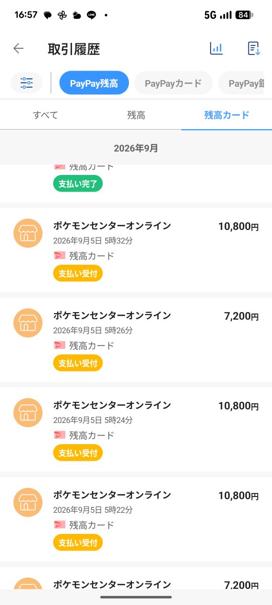 Ta_wo_ru's tweet photo. エラー起きて重複決算したんやけど、コレいつ返ってくるのポケモンセンターオンラインさん。
5万近くありますぜ。

@pokemoncenterPR https://t.co/hPTqM7cCOZ
