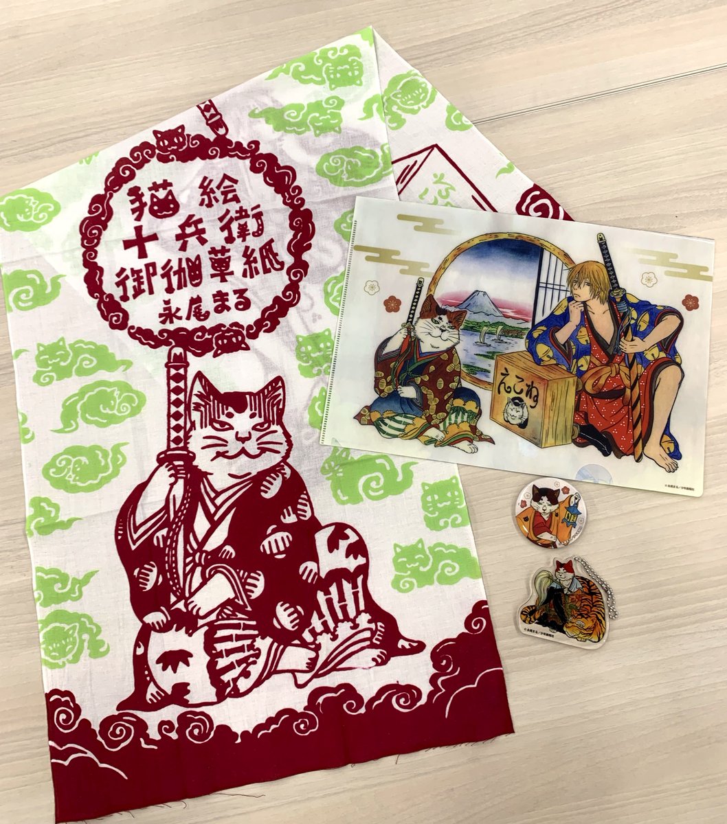 nekopanchiNP's tweet photo. ねこぱんち20周年記念グッズ
猫絵十兵衛 手ぬぐい

永尾まる先生描き下ろし＆デザイン‼
裏面まで染料が通った
本染め手ぬぐい✨

粋なニタと十兵衛がカッコいい♥

アクキーと缶バッチとクリアファイル
まるごと猫絵十兵衛セットがおすすめです🐈 https://t.co/yTSj1hjkwy