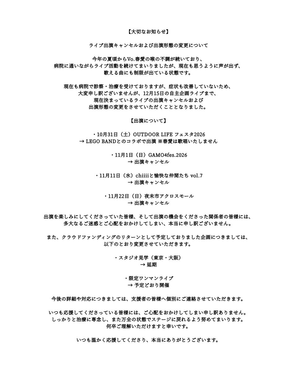 spree_gal_'s tweet photo. いつも応援してくださってる皆様へ

ライブ出演および出演形態の変更について、大切なお知らせです。
画像をご確認いただけますと幸いです。

ご心配とご迷惑をおかけしてしまい、本当に申し訳ございません。
何卒ご理解のほどよろしくお願いいたします。 https://t.co/QxVPNZXmul