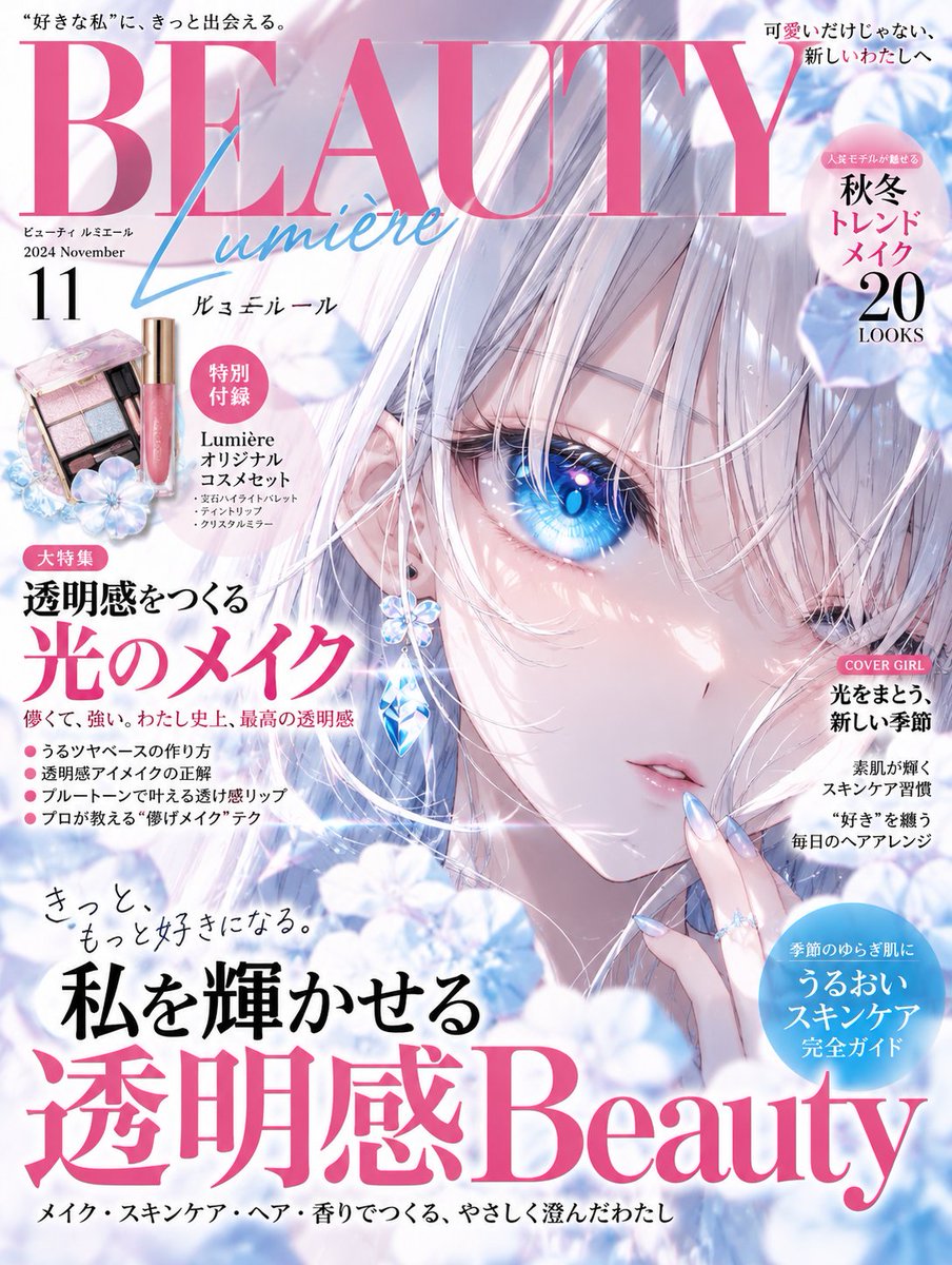 hanausagi027's tweet photo. EGOIST発行１周年を記念してやります、この企画🐰        
題して『雑誌表紙コレクション』
ファッション誌に限らず、こんなうちの子紹介だったり、こんな雑誌があったら…など色々な雑誌の表紙風なら何でもOK✨

参加方法は  専用タグ         
#AI雑誌表紙コレクション
を付ける！！    

期間は  10月9日（金）17時から　～　10月11日（日）24時まで   

タグは二つまででお願い致します！！

センシティブや版権キャラクターでの参加は禁止です！

商用利用可能な条件で生成されたイラストで参加下さい！      

順番にリプをしていきますのでリプが遅れてしまうことがあるかと思いますが、ご了承ください💦 

参加についての枚数制限はありません。

参加頂いた作品は11月7日発行の『EGOIST』に掲載させて頂きます！！
イラストサイズは3：4の『縦長』を推奨です。横長だと掲載出来ない場合があります。ご了承ください。

シャドバンの方には反応出来ませんのでご了承下さい。

投稿イラストは、電子冊子に掲載＆配布予定です✨
そのため、二次配布という形になります。
ご投稿いただいた時点で、電子冊子への掲載・配布にOKしていただいたものとさせていただきます 🌸