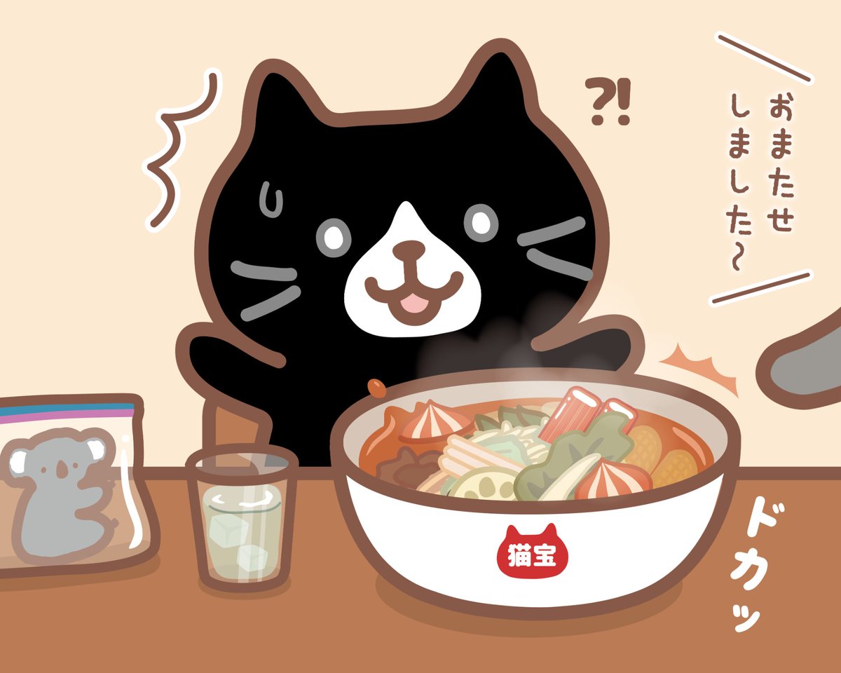 fukufuku_nyanko's tweet photo. #ふくふくにゃんこ
今週の4コマ～📚

話題の麻辣湯(マーニャータン)に
#クロ助 がチャレンジ✨🍜

とりすぎ注意だね…www
みんなは麻辣湯、もう食べたかな？

#麻辣湯 #サーカス団子 #クロ助チャレンジ
#ふくふくにゃんこ集会 #コアラ #ジップバッグ https://t.co/Y9132B5UVs