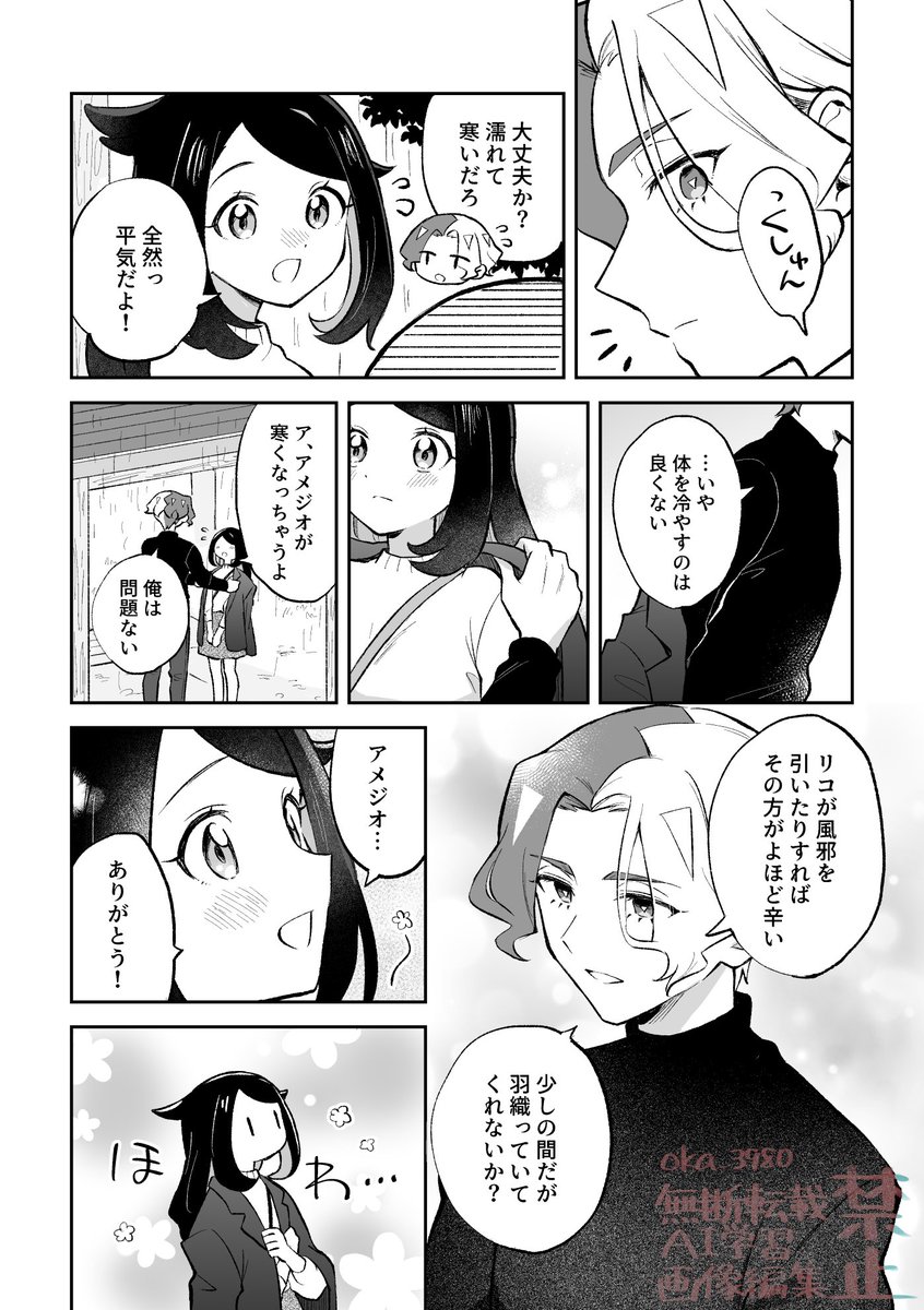 oka_3980's tweet photo. アメリコ（4/5）
お題箱にいただいたお題です https://t.co/IQAMy0uQEh