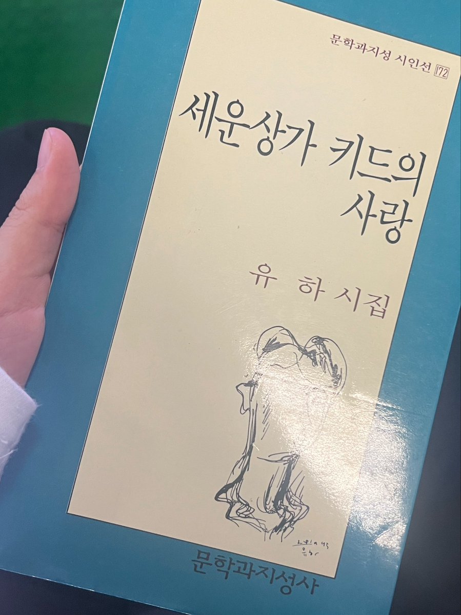 yyu__rang's tweet photo. 헌책방에서 책샀어요 https://t.co/QxZxdjeKmZ