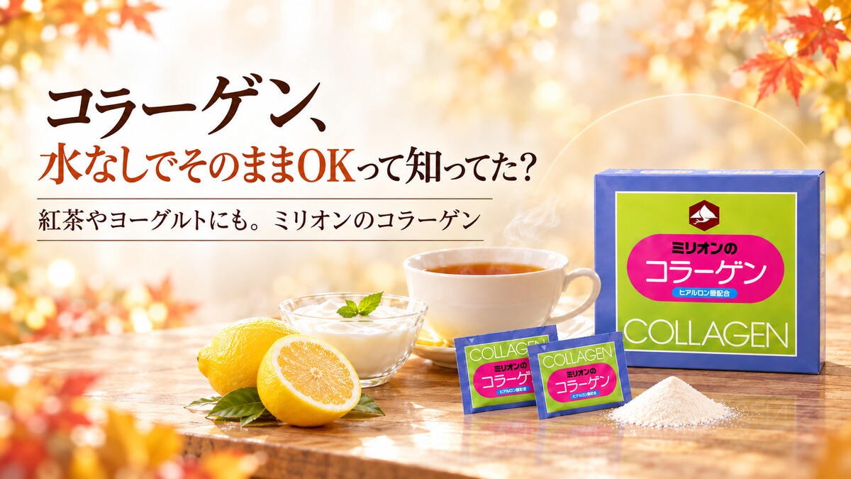ymillionpower's tweet photo. コラーゲンって、水なしでそのまま摂れるって知ってた？🍋
レモン味の粉末「ミリオンのコラーゲン」は分包タイプ。紅茶やヨーグルトに混ぜても◎

https://t.co/fCm3Q3BqU4 https://t.co/eZk400iJDd