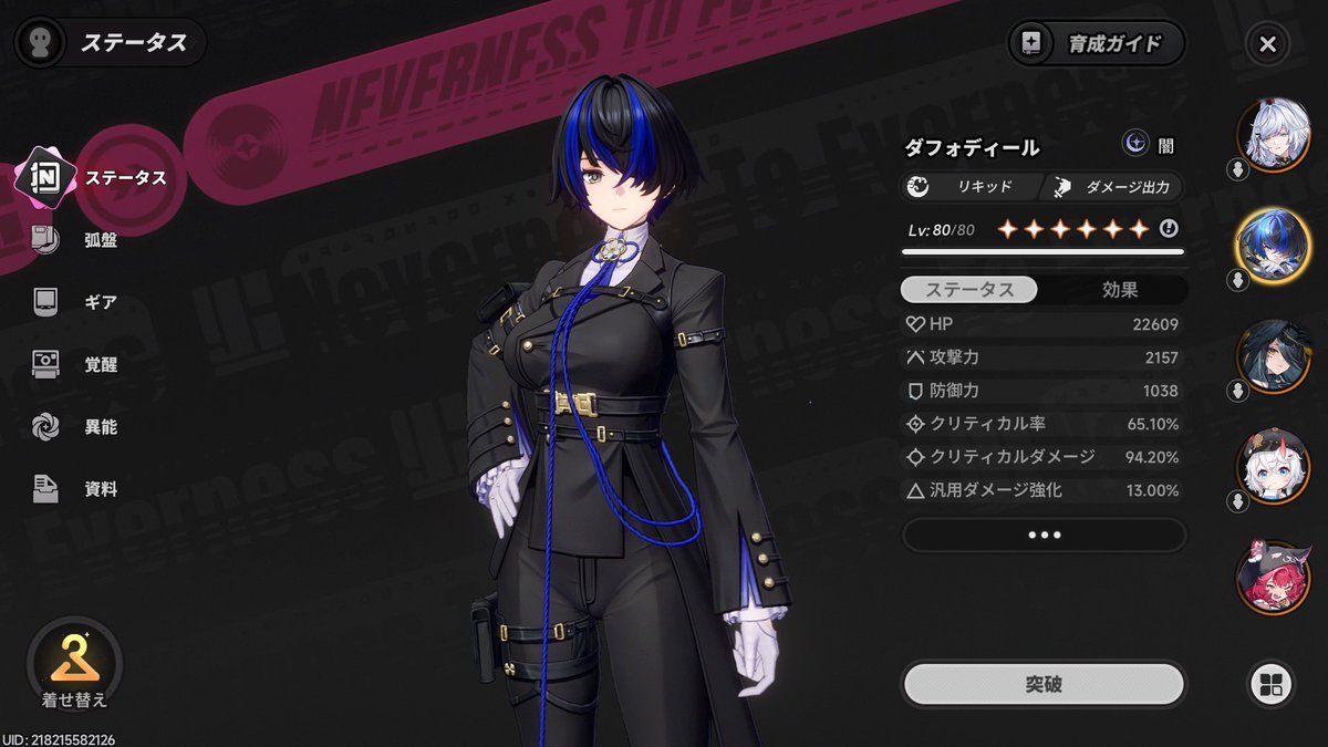 nakotangames's tweet photo. Sキャラ選択箱をゲットして
ダフォディールと交換した( 'ω')

一気に育てられるだけ育てたら
素材が無くなったけど

残虹、ダフォ、クロバネ、早霧
この編成でいく予定

リンコ取れなかったのが
少し悔やまれるけど
早霧でも大丈夫なはず(*‘ㅁ‘ *)

あとは残りの育成とギア厳選…

#NTE https://t.co/SAS6yqucBz