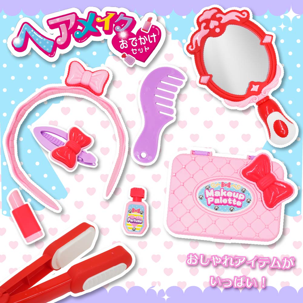 ehanabiyasan's tweet photo. 【新商品】

『ヘアメイクおでかけセット（全2種）』

ママも安心！色のつかないごっこ遊びTOY💄
メイクパレットやミラー、コームなどかわいくておしゃれなアイテムがいっぱい✨
※本物の化粧品ではないため色はつきません。

🪮ご購入はこちら🪞
（ https://t.co/JtQ2yhQtIu ） https://t.co/J8l9lNGvi8