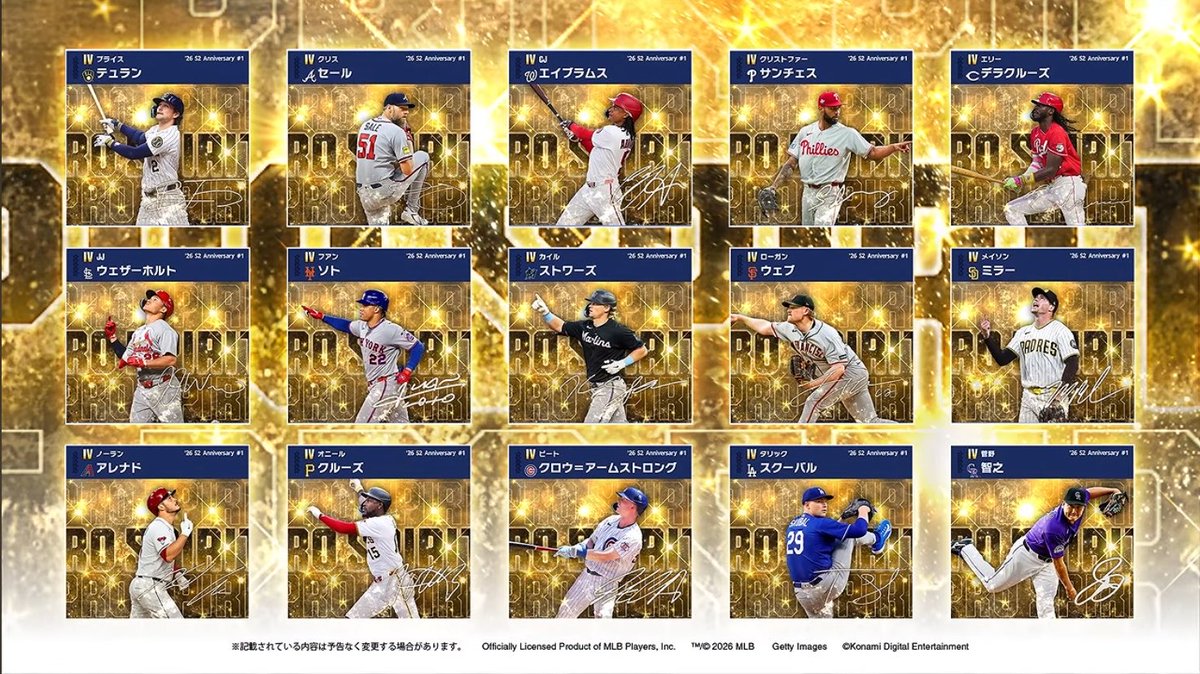 mate__0312's tweet photo. アニバ第1弾のラインナップ
スクーバルいきなり来たか!!
#メジャスピ #MLBPROSPIRIT #MLBPS https://t.co/iWenJ8GHUC