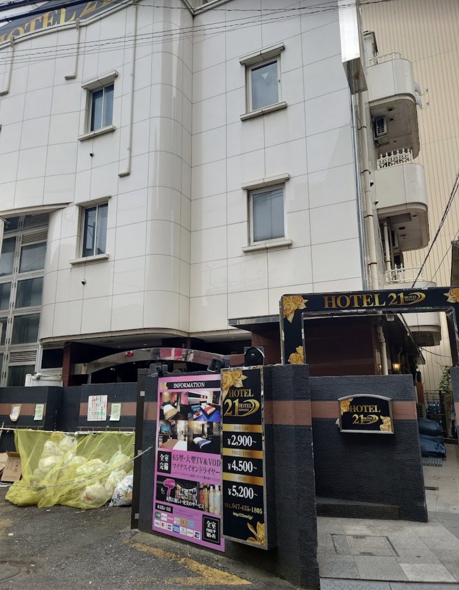 hell_winter's tweet photo. 船橋の人と連休中にここの🏩遊びに行きたいな〜

#千葉 https://t.co/t06jqrTAlA