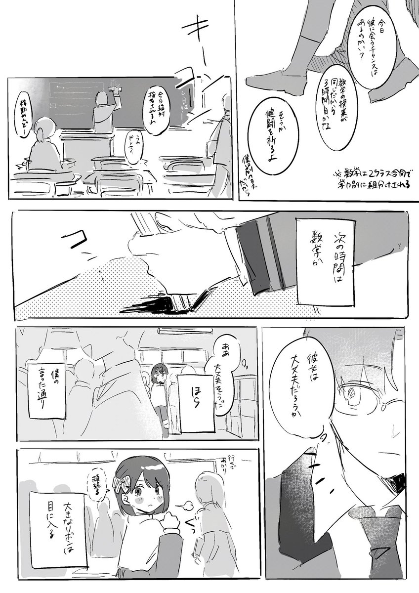 smdwlk's tweet photo. #ときメモGS2 
親友氷上主漫画 
※主＝海野あかり https://t.co/t40dffk5OK