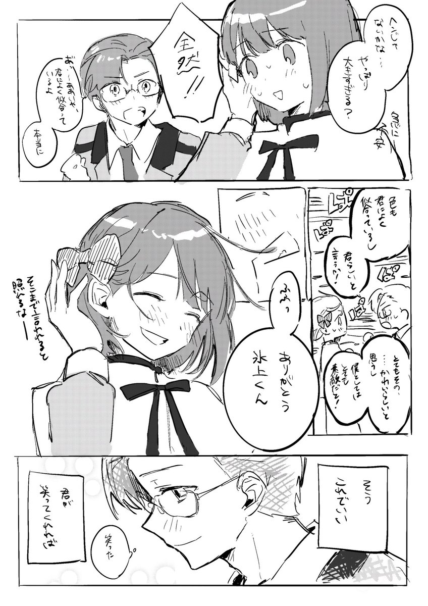 smdwlk's tweet photo. #ときメモGS2 
親友氷上主漫画 
※主＝海野あかり https://t.co/t40dffk5OK