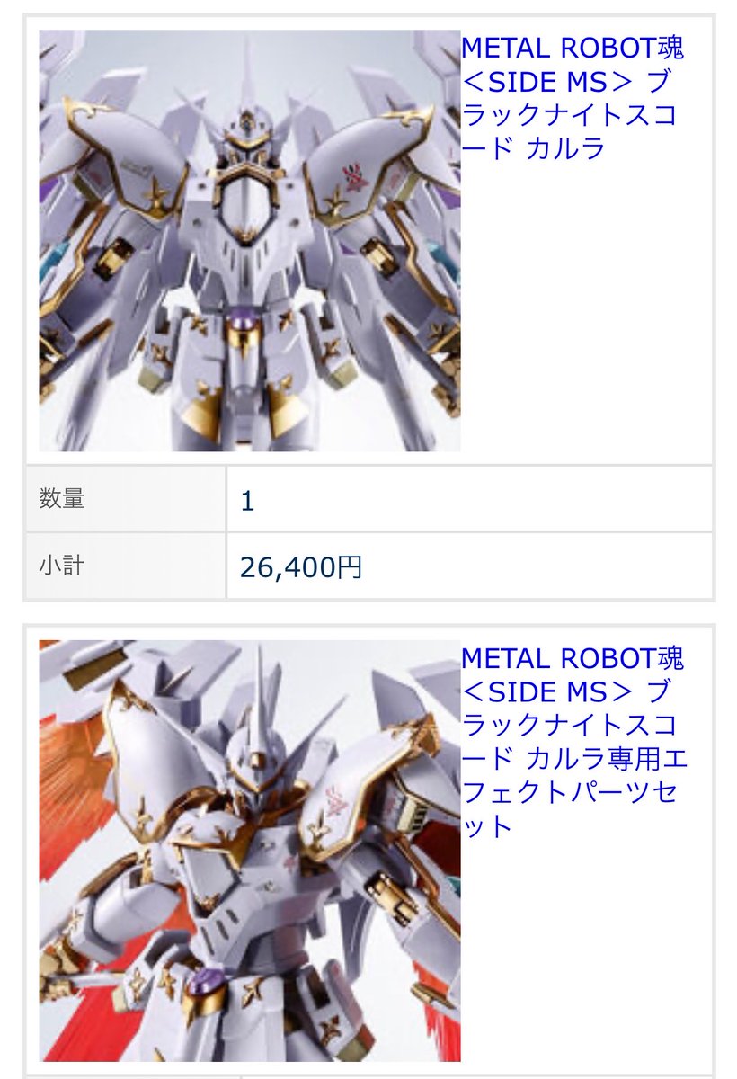 Exvstrigger's tweet photo. カルラ無事予約できてよかった
案の定エフェクトだけ速攻売り切れで売り方ミスってるだろ https://t.co/ReqKPL5fUB