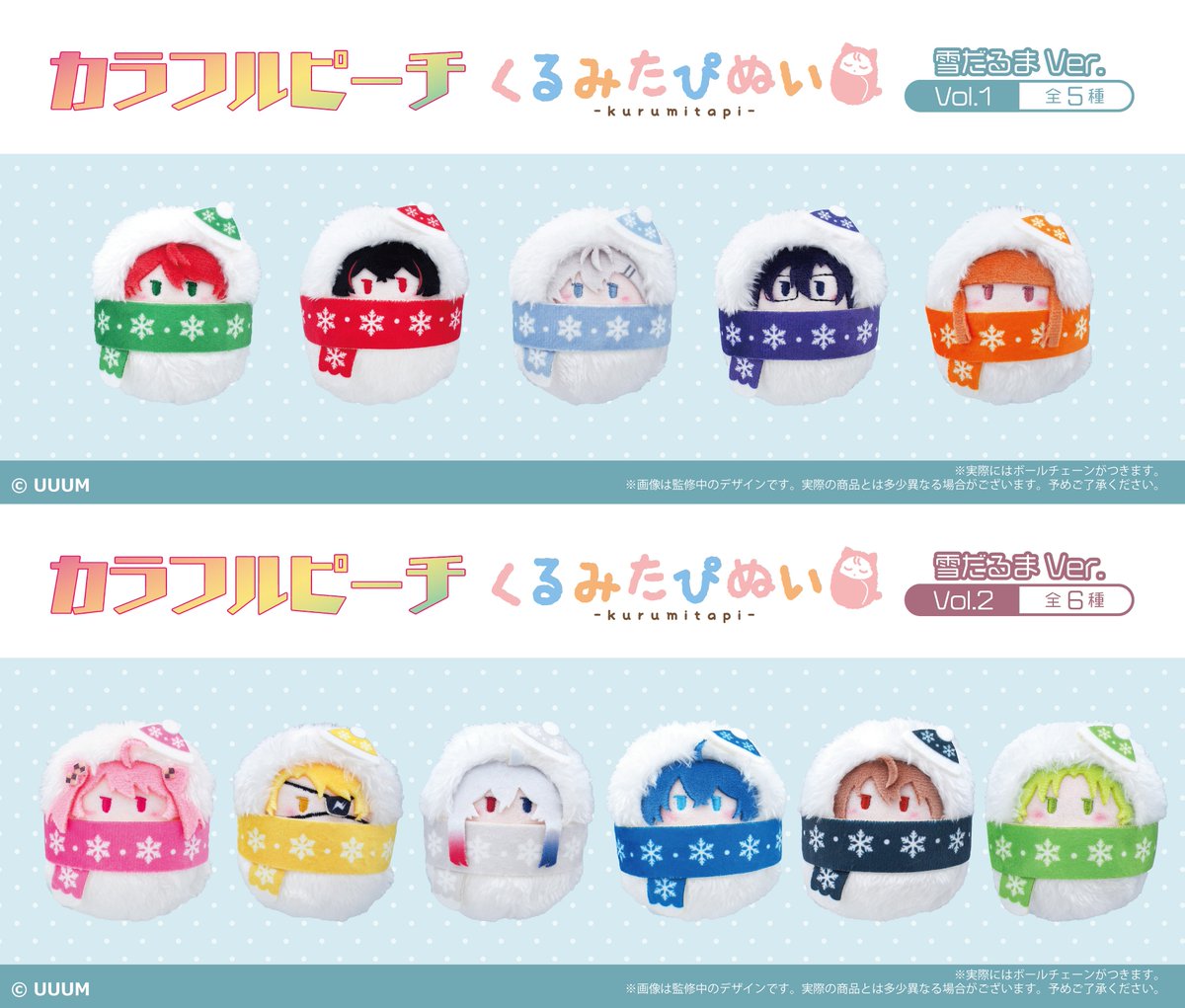 Ruri_Neko26's tweet photo. 忘れた頃にやってくる。
だいぶ前に発表されたたぴぬいVol.2今月後半だって( 'ᢦ' ) https://t.co/fET4bKQevq
