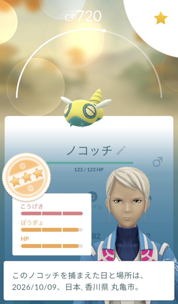 sb_munemune's tweet photo. タスクからノコッチ（96%）出た！！
今日結構運がいいかもしれない
#ポケモンGO https://t.co/t0jeb2d1Ko