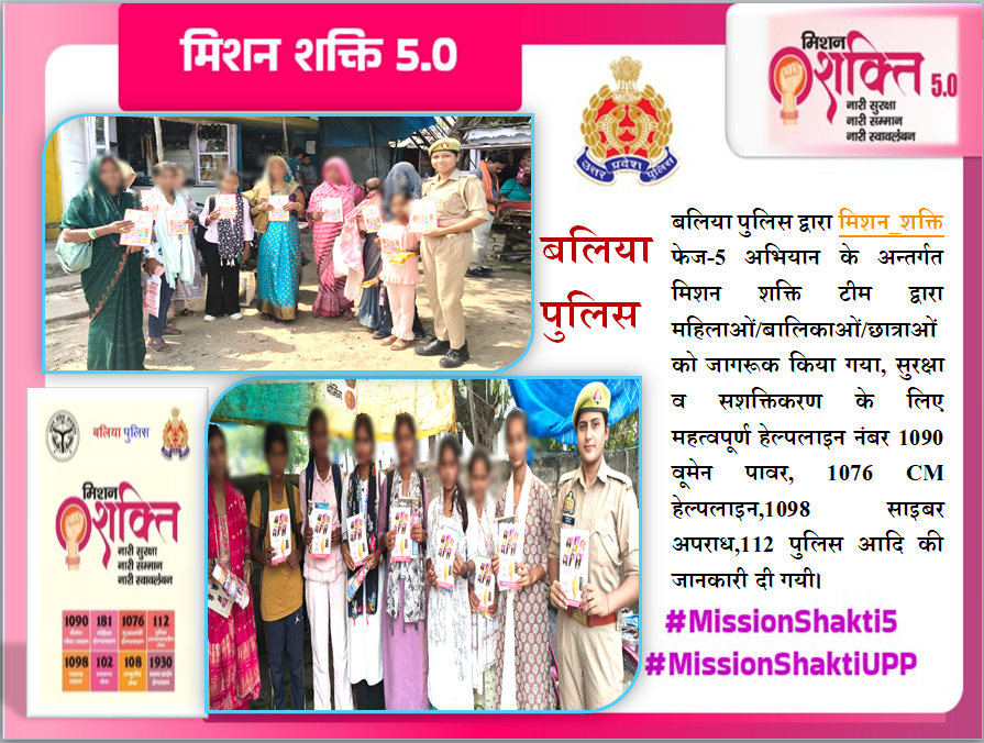 balliapolice's tweet photo. #MissionShakti5 अभियान के क्रम में #SPBallia श्री ओमवीर सिंह के निर्देशन में नारी सुरक्षा, सम्मान, स्वावलंबन के दृष्टिगत जनपद बलिया की #मिशन_शक्ति_फेज_5 (द्वितीय चरण) शक्ति टीम द्वारा महिलाओं/बालिकाओं को किया जागरूक- #Ballia #बलिया
@digazamgarh
@adgzonevaranasi
@dgpup
@Uppolice https://t.co/q3T7boNuf0