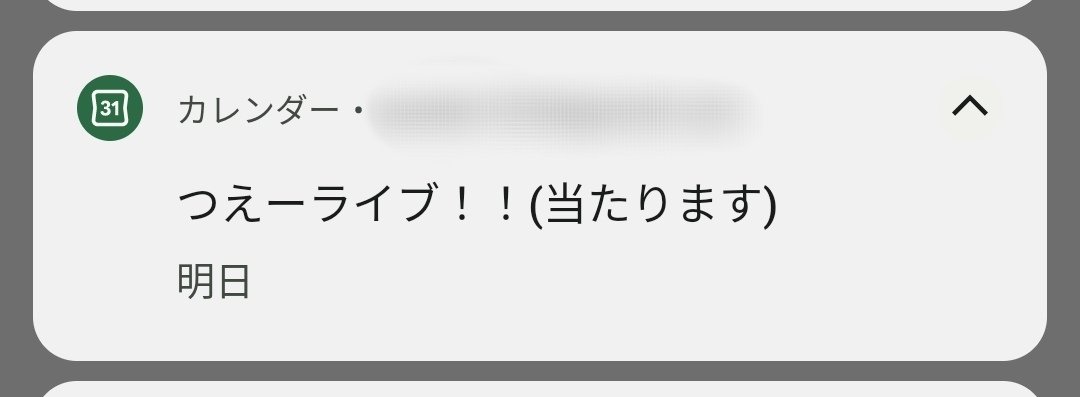mozu_999's tweet photo. 通知がエモい https://t.co/NfXnx5lvMR