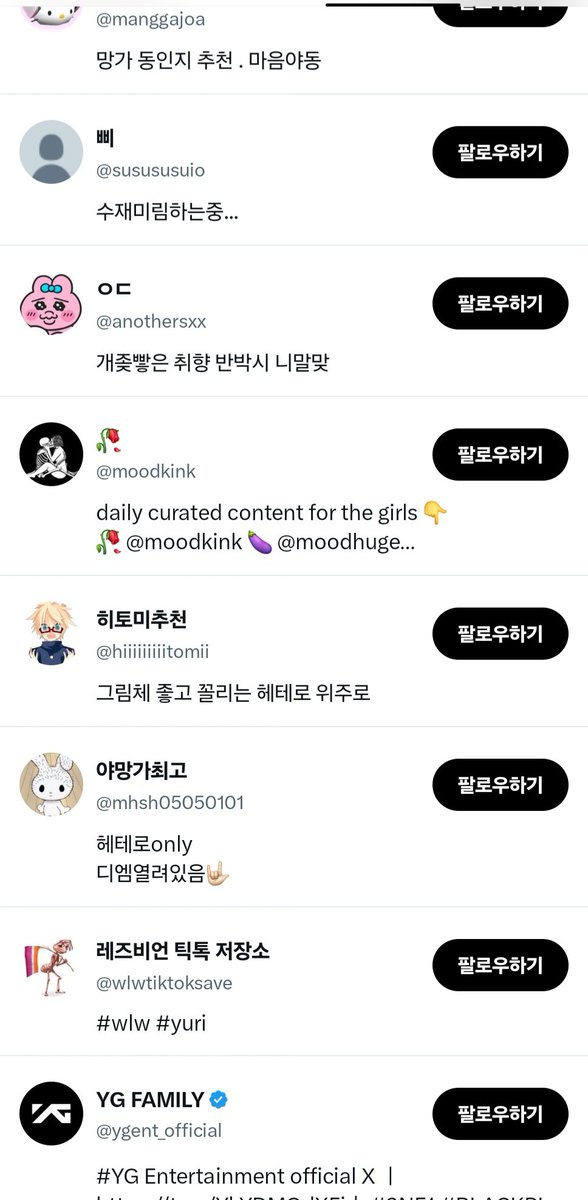 shuthefuckup44's tweet photo. @cz0ahi @wetasswish @nctwishofficial @SMTOWNGLOBAL 망가 와이지 레즈 ? 뭐 이런거 팔로우 하시네 @ygent_official https://t.co/UAjW6mEIK2