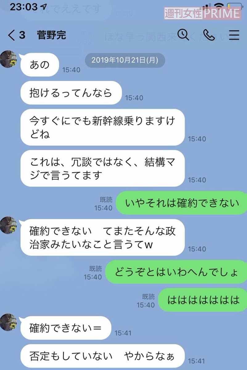 taku_Japanese8's tweet photo. 菅野完氏
「お前らは人間以下！お前らみたいな無能は俺から差別される」
「俺は賢いから！」「お前はアホやから！」

「俺は賢いから！」ねぇ…
皆さんどう思いますか？

『週刊女性』のスクープにより不倫が明るみになった、立憲民主党の石垣のりこ参議院議員（46）と、元私設秘書で著述家の菅野完（すがの・たもつ）氏（46）。いまだ石垣議員はダンマリを決め込んでいるが、実は秘書を中心とした“3股”不倫劇に巻き込まれていて──。菅野氏の元交際相手が詳細を語った。

石垣のりこ議員、不倫相手・菅野完氏の3股発覚！ 元交際相手が語る「身勝手な下半身」 https://t.co/PQ9dzWWzAl @shujoprimeより