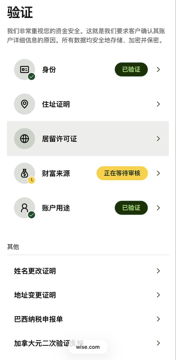 ShawUniverse's tweet photo. wise的收入证明 陷入无限死循环，提交PayPal所有收款明细无效，提交paypal的那些付款来源的网站付款记录无效，还在无限拉扯，应该会最终关户！
妈的累计多年的PayPal收款被wise风控，PayPal大额提现到wise美元账户入金时候怎么不风控，你小额转出就把你风控，被恶心死了，2026碰到最恶心的糟心事 https://t.co/4gyLM0A0eb