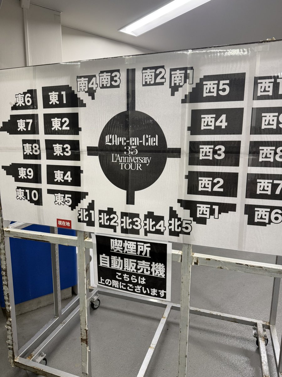 KAMBA666's tweet photo. アリーナ座席ブロック表です。
#ラルク https://t.co/6eMKqNc9Ki