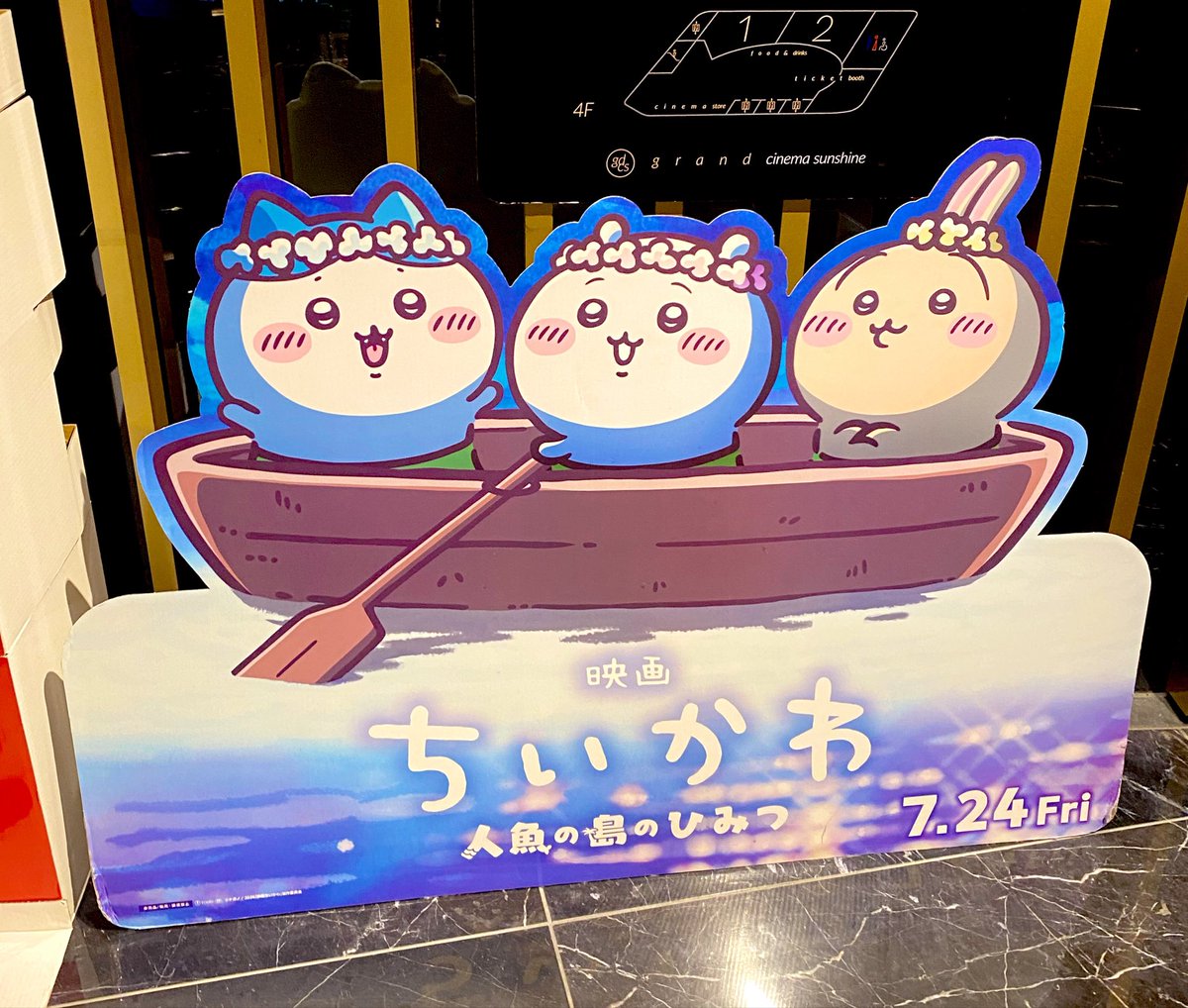 koo_crystal_XIV's tweet photo. 昨日 #ちいかわ人魚の島のひみつ 観て参りましたー。

あの可愛さに騙されちゃイカンね😂
畑違うけど、セルビア◯フィルム思い出してちゃったよ。
シナリオが凄いしっかりしてるという意味でね（笑）
人と自然の対峙と申しますか…なかなかに深かったです。
そしてハチワレ大好きだー！ https://t.co/E1vjM7upu9