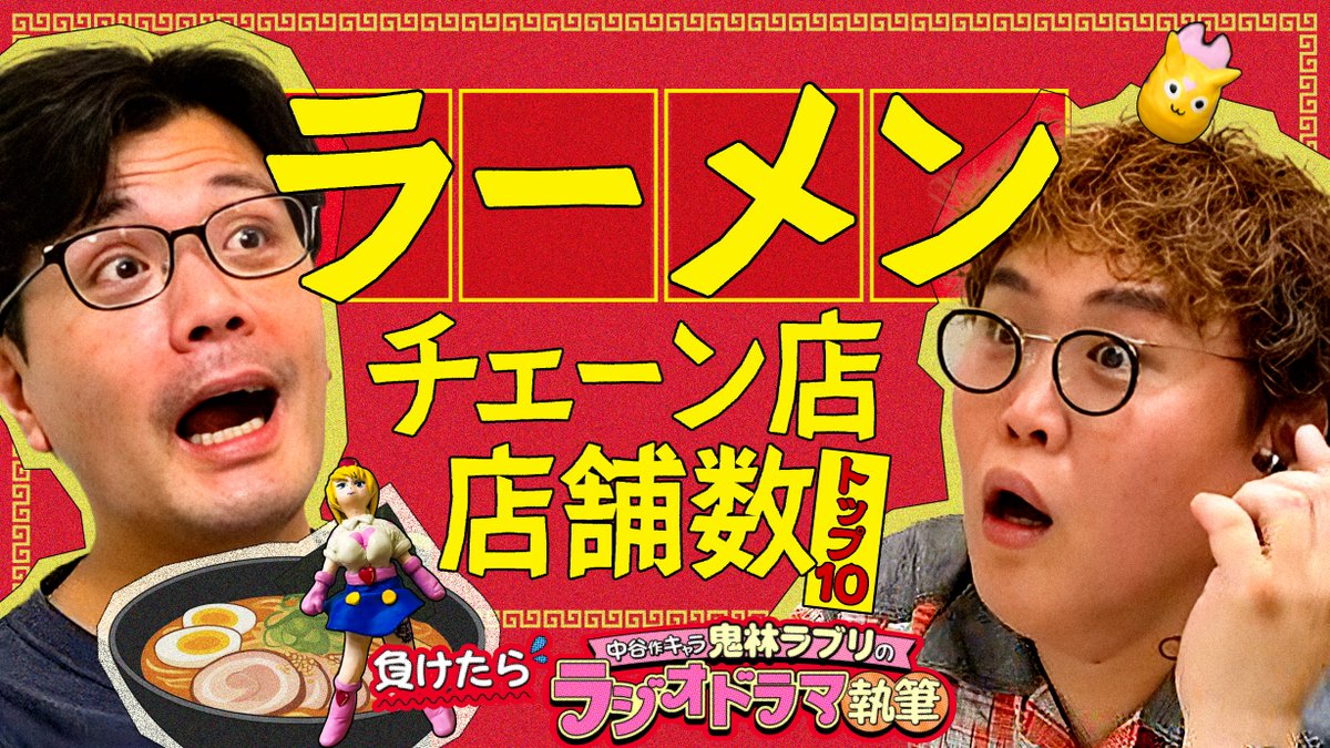 unagerorin's tweet photo. ／
22時からは #うなげろりん
「#266  アメージングや」動画版プレミア公開です📹
＼

【動画版】#266  “桜ヶ丘”以来の執筆罰！敗者が中谷作美少女キャラのラジオアニメ創作【マユリカのうなげろりん！！】
https://t.co/cIugyW7qSh https://t.co/q37oMEhAfK