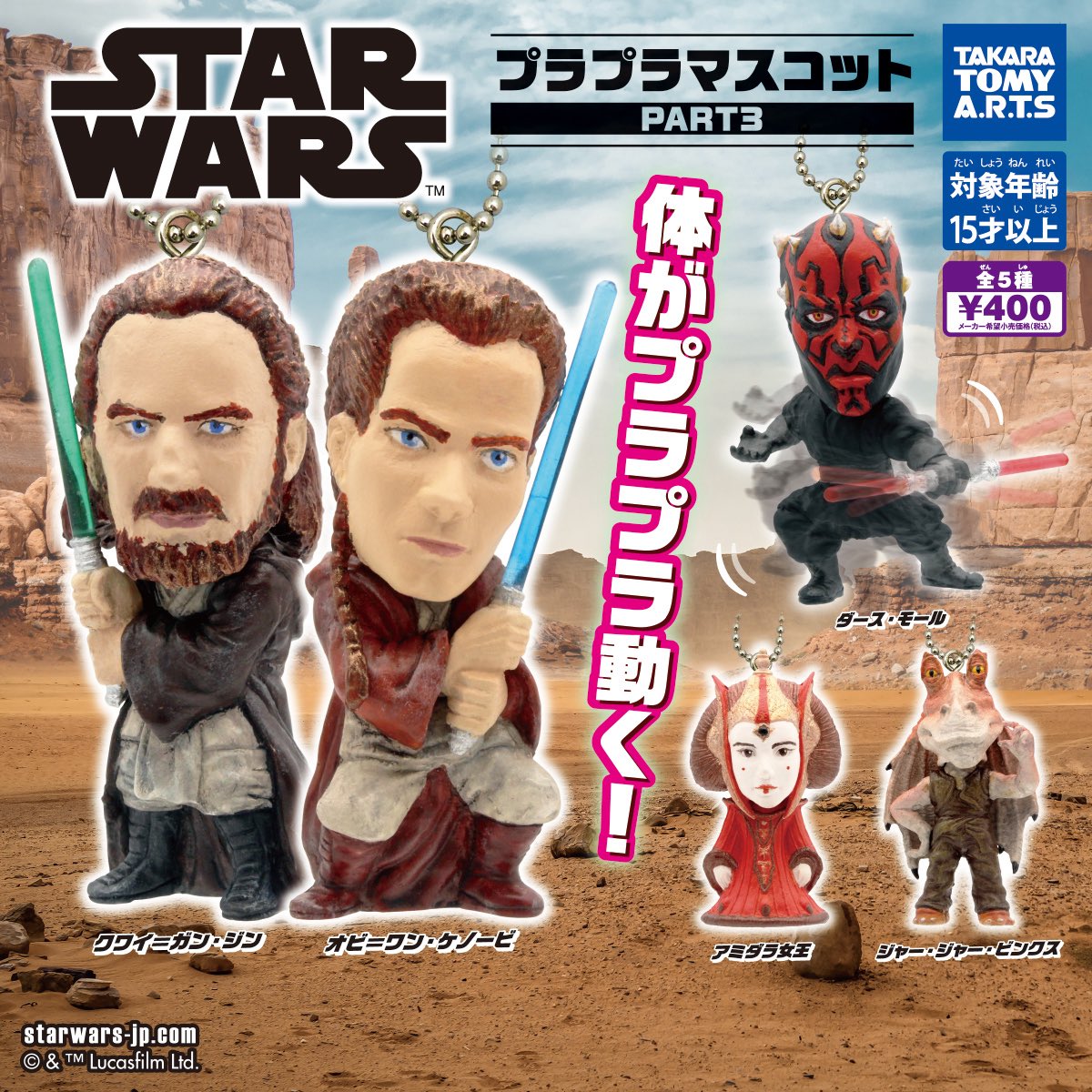 japancapsuletoy's tweet photo. 【スター・ウォーズ プラプラマスコット PART3】 
10月13日(火)週のガチャガチャ。 
https://t.co/xLExGRVE3o #pr https://t.co/7EZKhQ8O2T