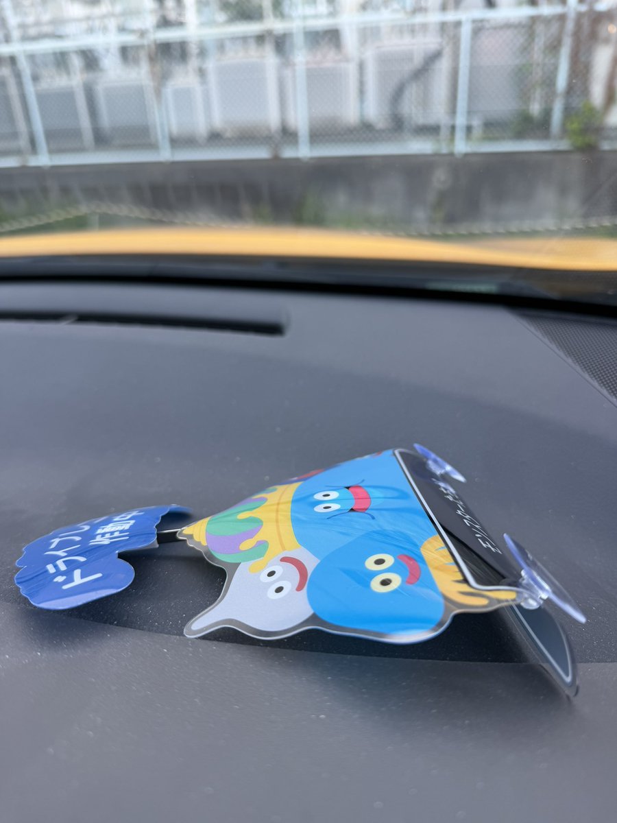 bamboo65543750's tweet photo. 朝付けて夕方仕事終わりに車に戻ったら、落ちてて、変形もしてた💦
え？日中、そこまで暑くなかったのに。
もうね、ここまで変形したら、全く付かなくて、これはこういう仕様なのか、何なのか？
購入した皆さんのはどうですか？
#しまむらドラクエ https://t.co/L8tBp3YMzj