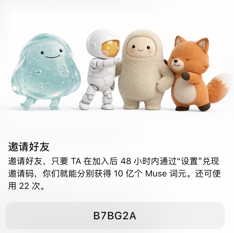 jixinzi's tweet photo. @shawn00018 需要的朋友——邀请码再报一遍：B7BG2A https://t.co/mjyTSRjhb8