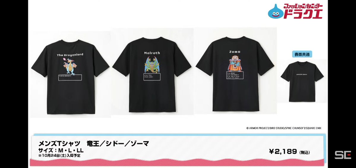 makoppuX's tweet photo. @BACK_to_APRIL PABLOさんの📮見てグッズ見てたらドラクエのラスボスT👕が激熱🔥で欲しくなっちゃいました(笑)😀 https://t.co/fBROF2aEMI