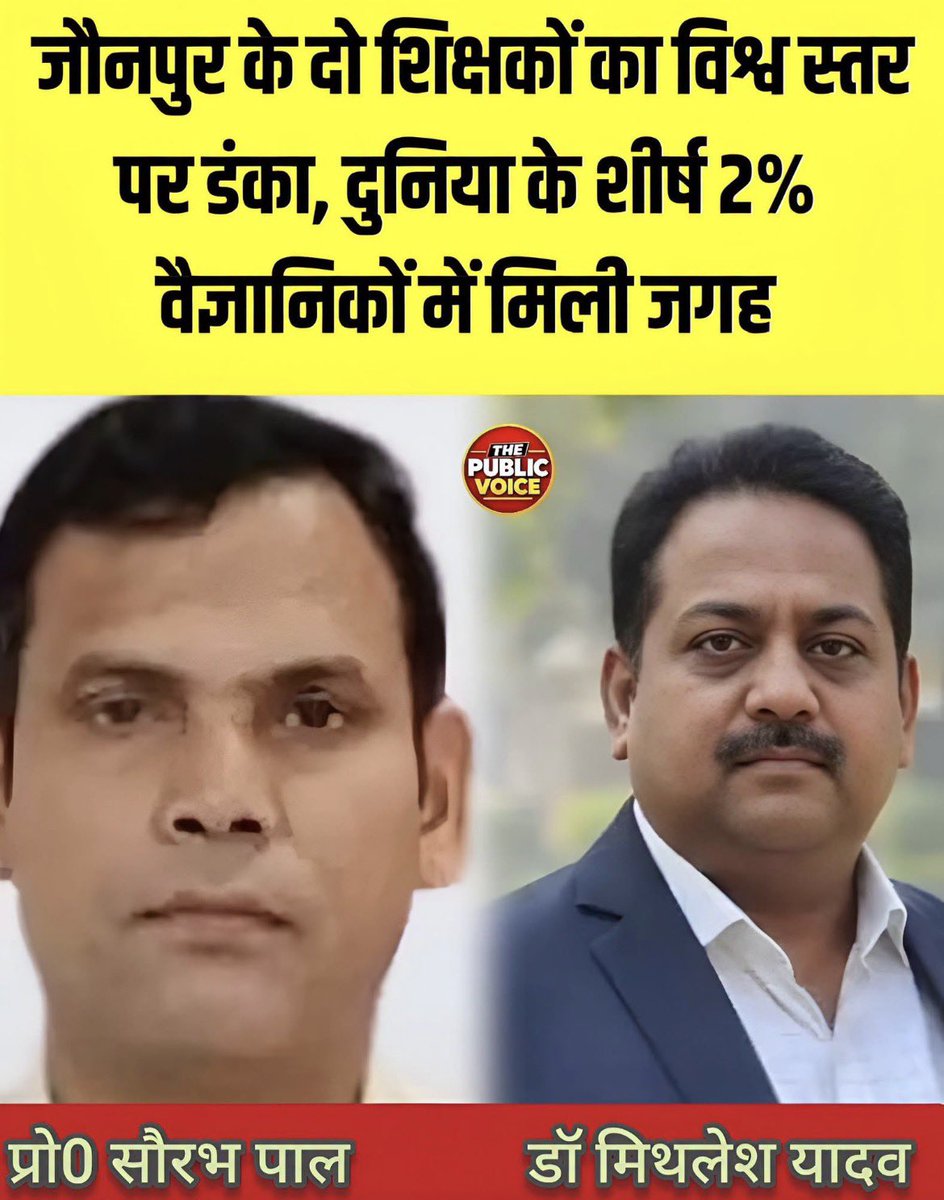 Rakeshpal1998's tweet photo. 🌍जौनपुर के दो लालों ने दुनिया में बजाया डंका!

वीर बहादुर सिंह पूर्वांचल विश्वविद्यालय के प्रो. सौरभ पाल और डॉ. मिथलेश यादव को दुनिया के शीर्ष 2% वैज्ञानिकों में जगह मिली।

🔬 प्रो. सौरभ पाल ने डेटा माइनिंग और मशीन लर्निंग के जरिए बीमारियों की भविष्यवाणी से जुड़ी तकनीकों पर शोध किया है।

🧪 डॉ. मिथलेश यादव ने पॉलिमर संश्लेषण के क्षेत्र में शोध किया है। उन्हें यह उपलब्धि पहले भी मिली है।

दोनों वैज्ञानिकों को हार्दिक बधाई! आपकी उपलब्धि पर जौनपुर, विश्वविद्यालय और पूरे समाज को गर्व है। 💐