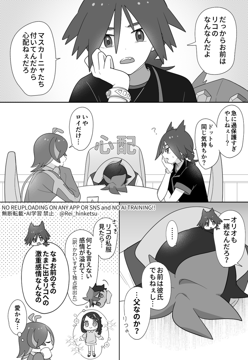 Rei_hinketsu's tweet photo. rylkのrkgk ※両片想い https://t.co/7KLleycLR6