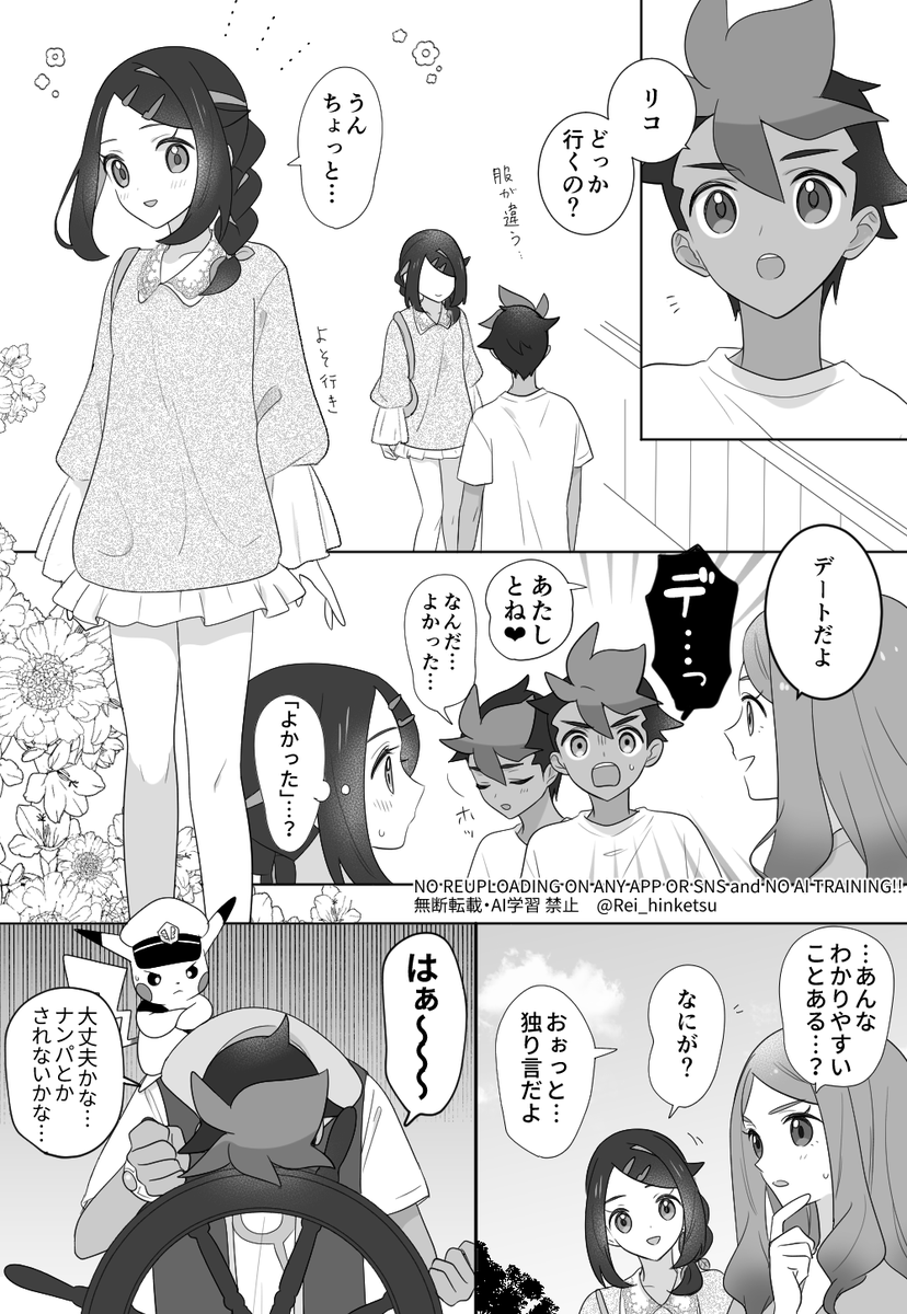 Rei_hinketsu's tweet photo. rylkのrkgk ※両片想い https://t.co/7KLleycLR6